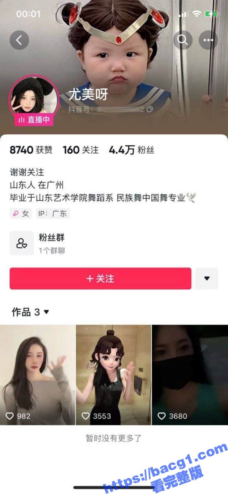 抖音超高颜值反差婊 尤美呀 一对一私密视频流出 粉嫩的骚逼和大奶暴露在镜头前 让人垂涎欲滴！