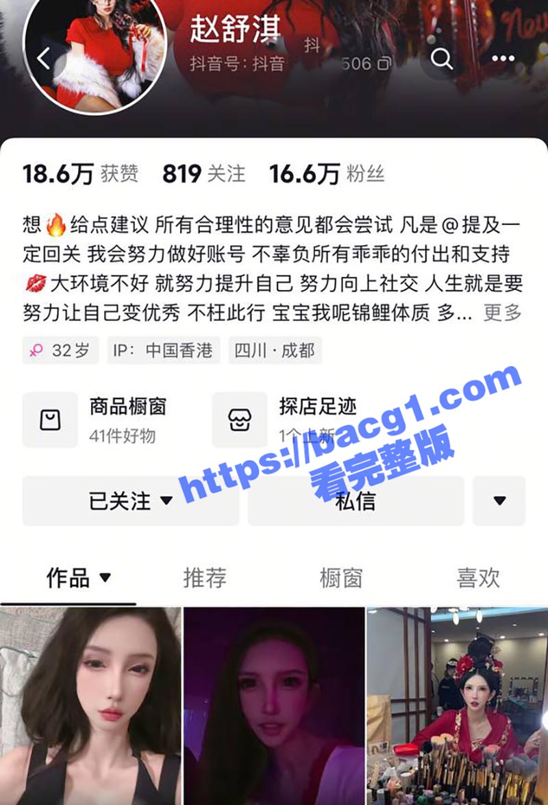 抖音超美网红 赵舒淇 性爱视频曝出 冷艳名媛沦为金主专属SM母狗 制服诱惑无套后入抠穴自慰令人血脉喷张