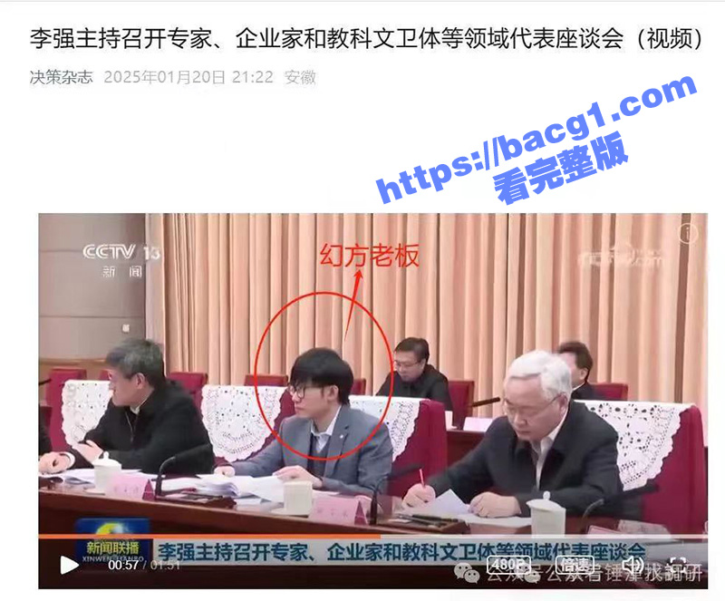 AI新星北京闪耀 D相关图片