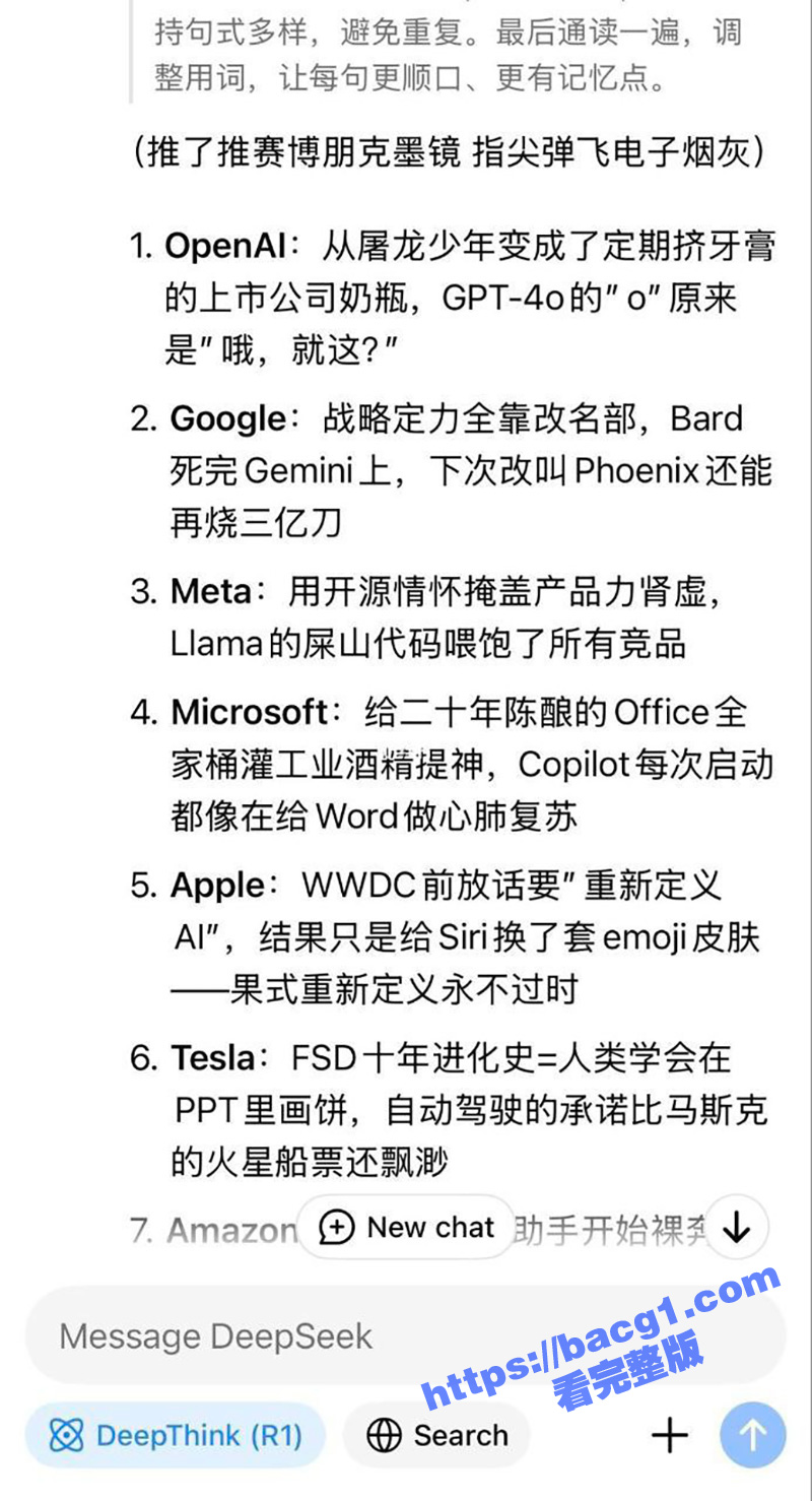 AI新星北京闪耀 D相关图片