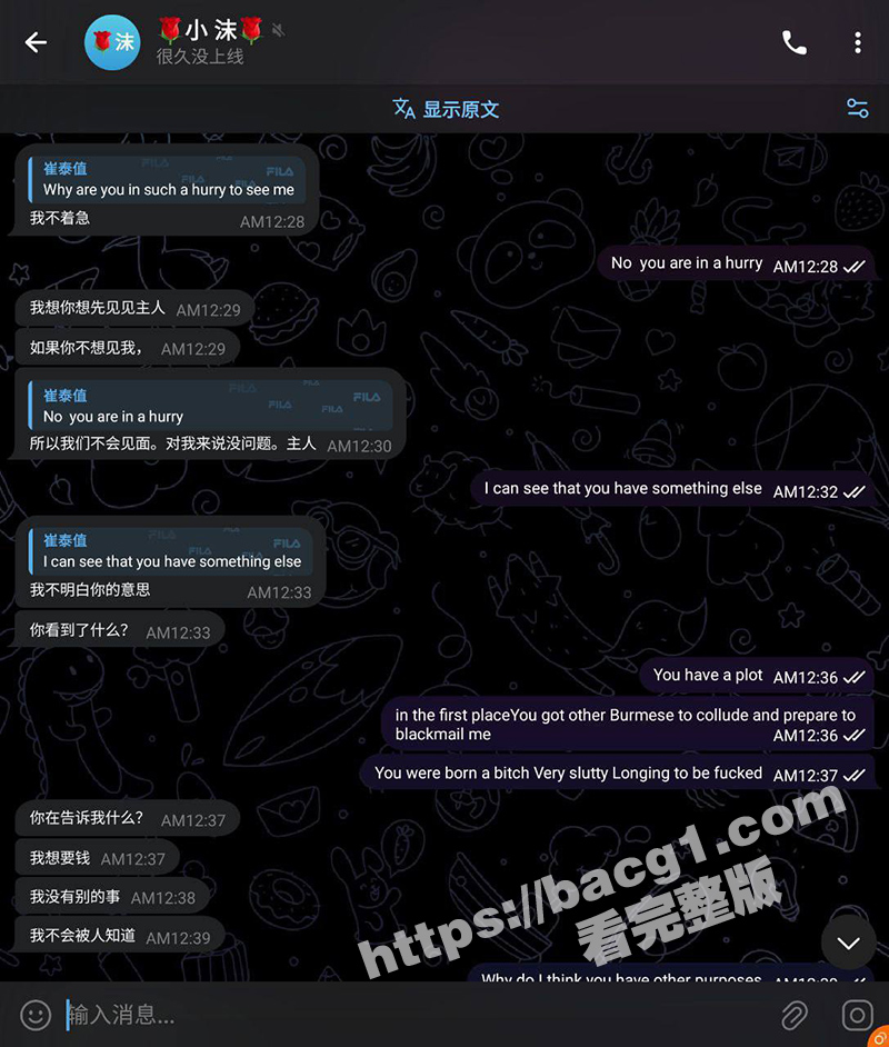 缅甸骚逼母狗小沫 网相关图片