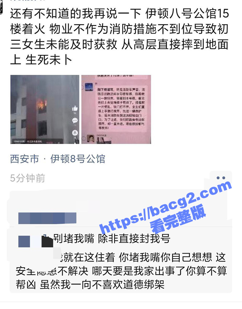 西安伊顿公馆小区 发相关图片