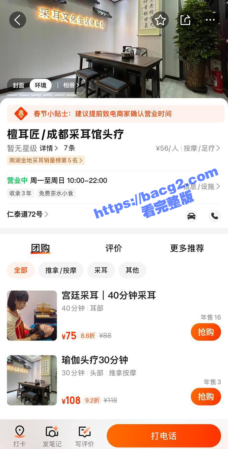 唐山檀耳匠李薇婷 高相关图片