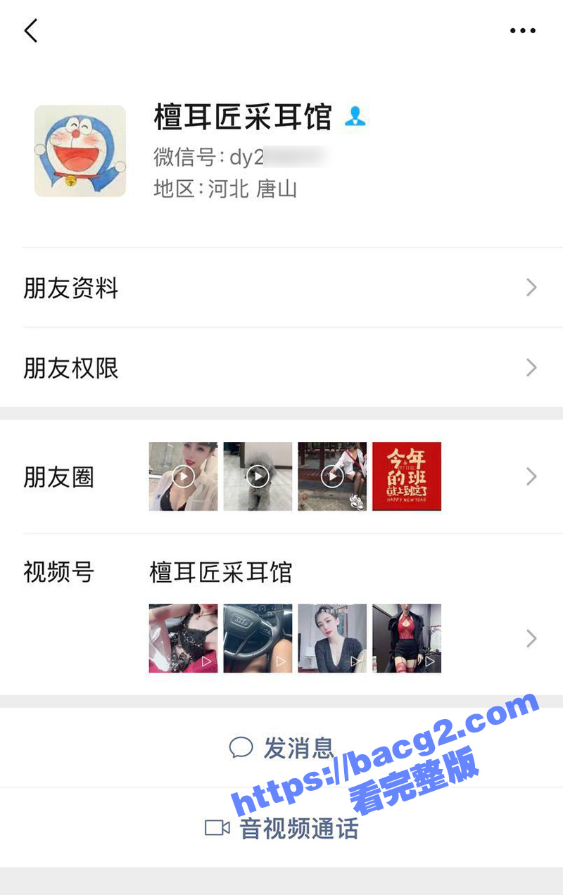唐山檀耳匠李薇婷 高相关图片