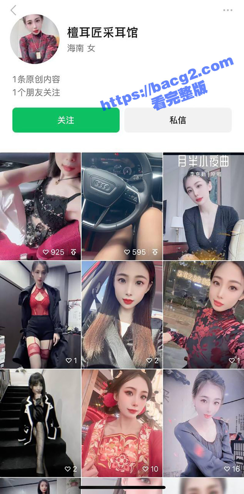 唐山檀耳匠李薇婷 高相关图片