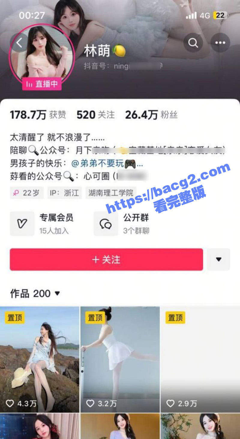 抖音擦边网红林荫 26万粉丝顶级尤物 颜值甜美身材一流 肌肤白皙美腿修长 和男友激情性爱自拍流出