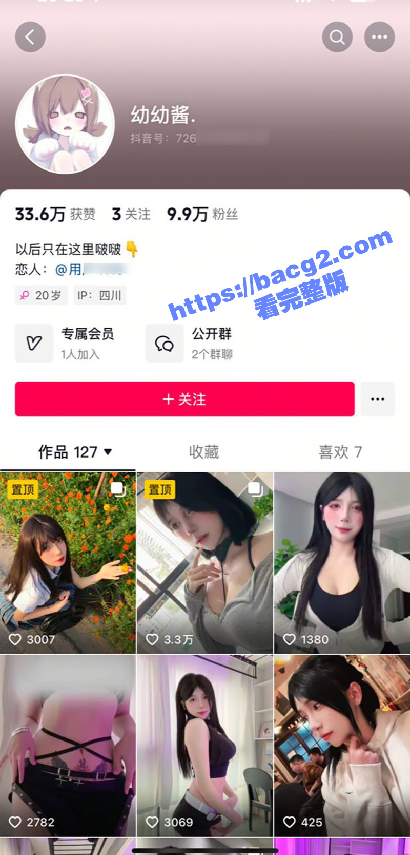 抖音巨乳女神幼幼酱 定制热舞自慰福利流出 极品身材微胖尤物 皮肤白嫩巨乳肥臀 呻吟声十分动人