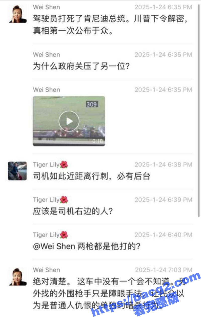 特朗普公布 前总统肯相关图片
