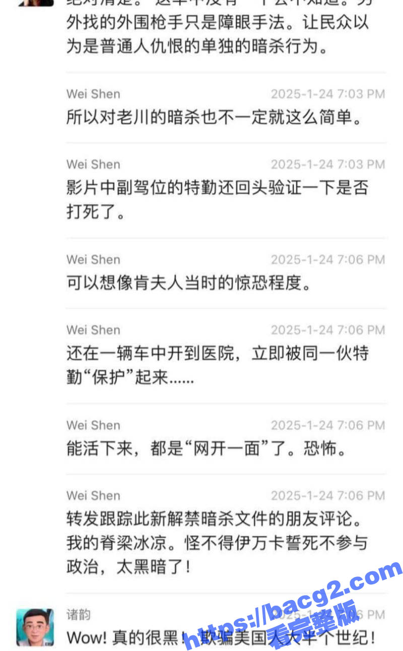 特朗普公布 前总统肯相关图片