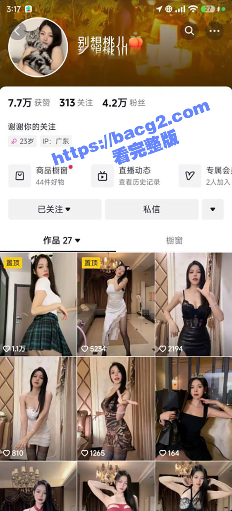 抖音高颜值擦边网红 别想桃儿 大尺度私拍性感骚舞露点福利流出 全程高能不停