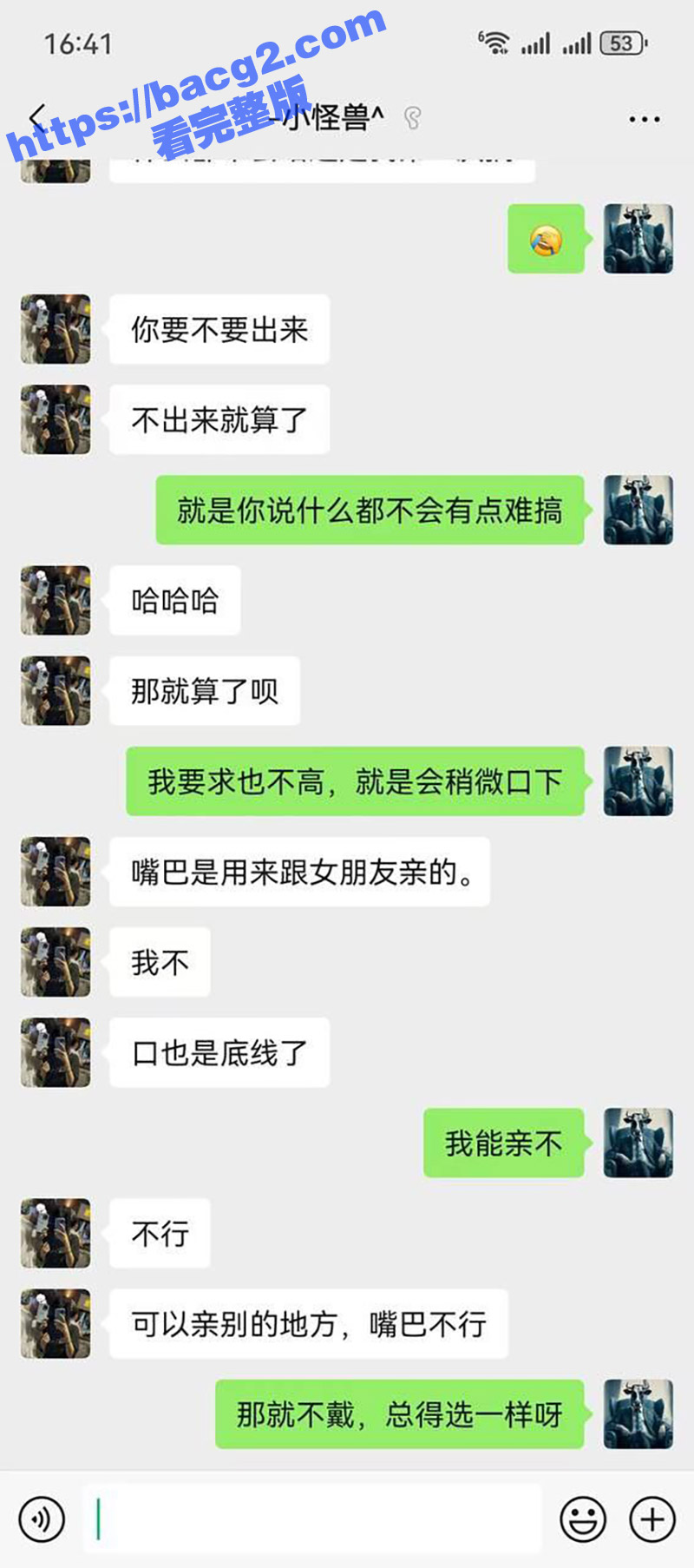瓜友花600块花钱搞相关图片