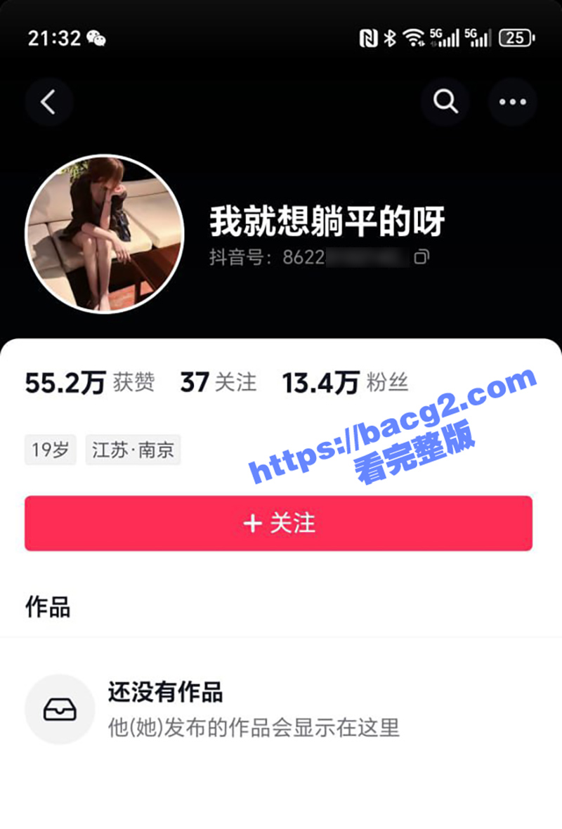 抖音长腿御姐女神 我相关图片