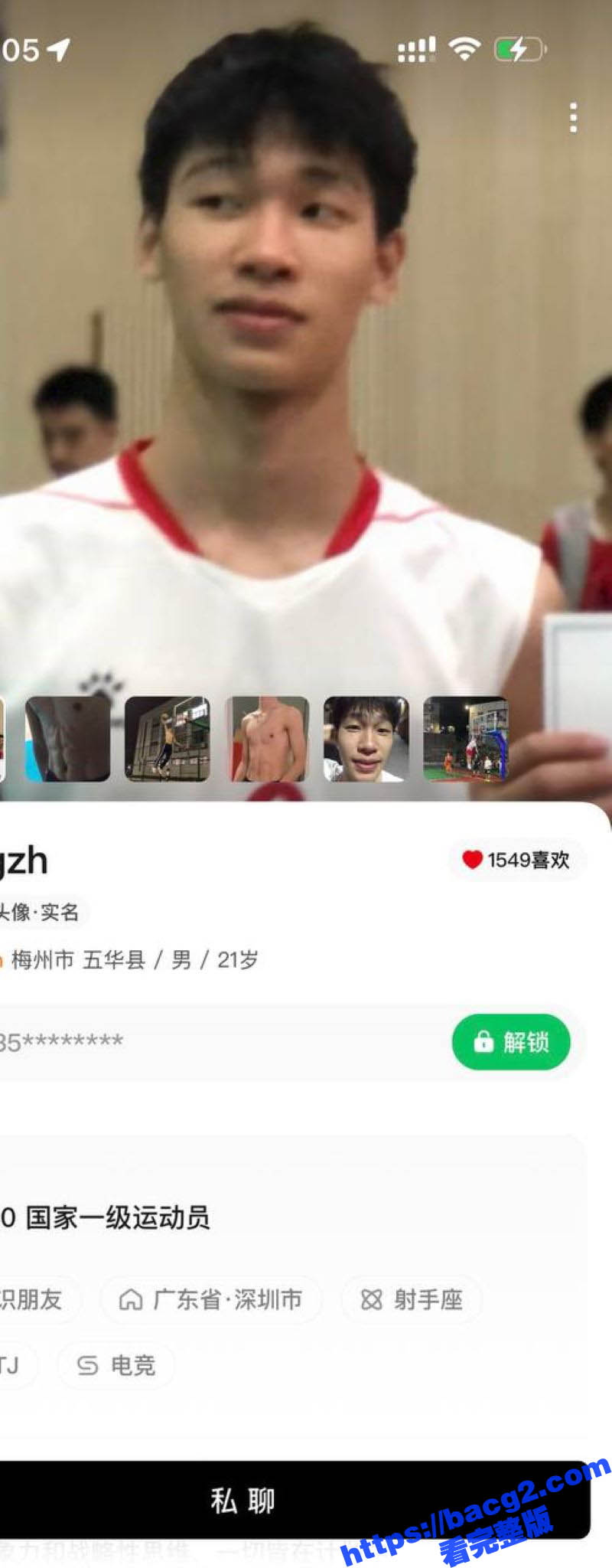 梅州市五华县国家一级运动员 展示自己性能力吸引母狗 出轨约炮视频泄密 家里红旗不倒 外面彩旗飘飘
