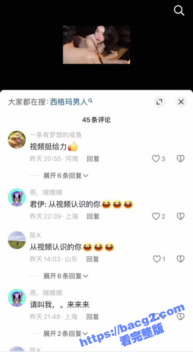 千万粉丝网红 教母E相关图片