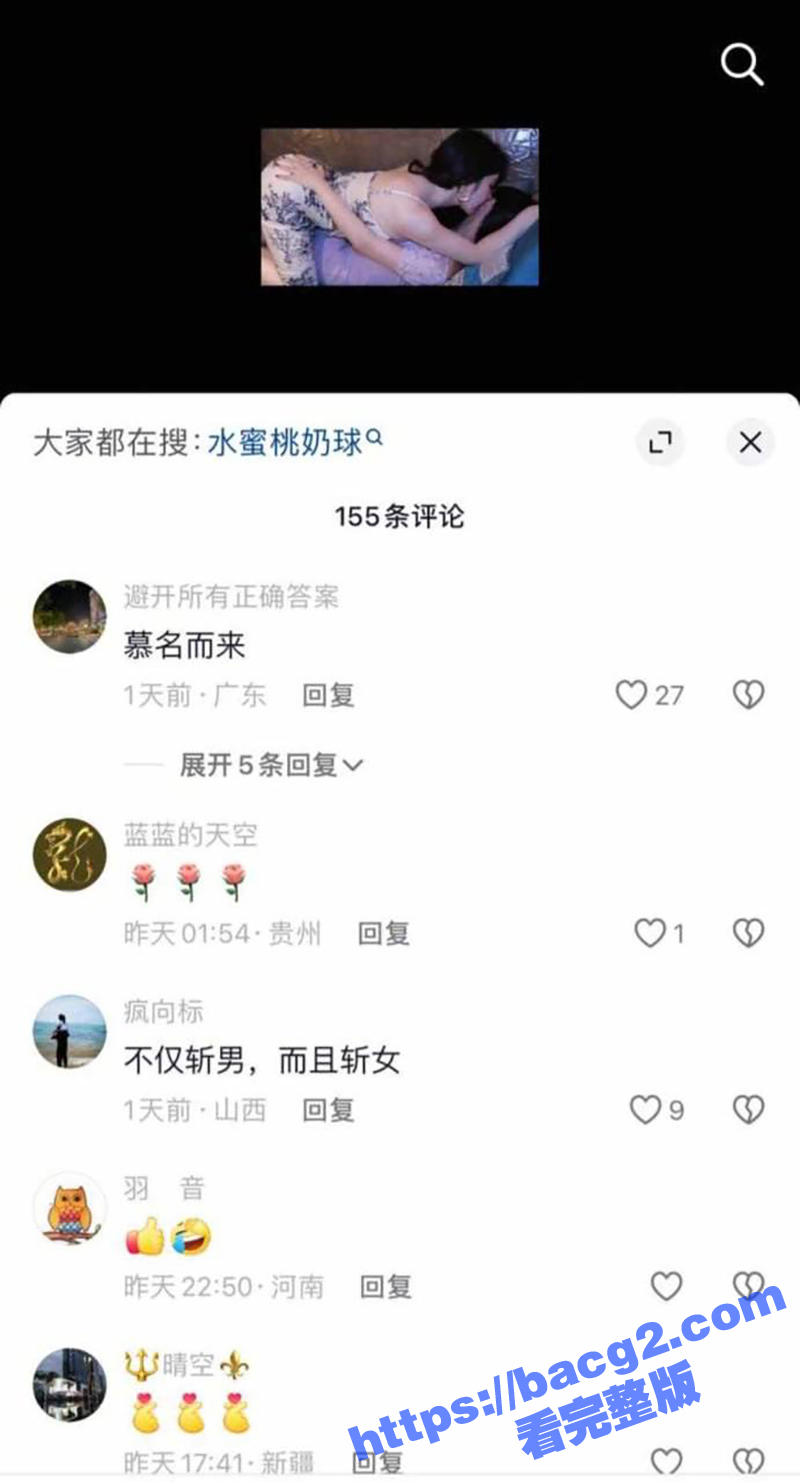 千万粉丝网红 教母E相关图片
