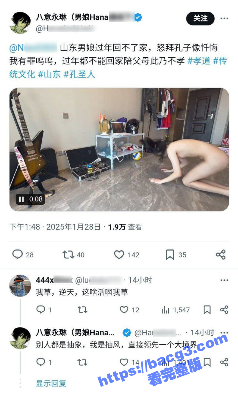 山东男娘Hana 因过年回不了家全裸拜孔子像忏悔 果然是孝出强大 身体和思想都遥遥领先