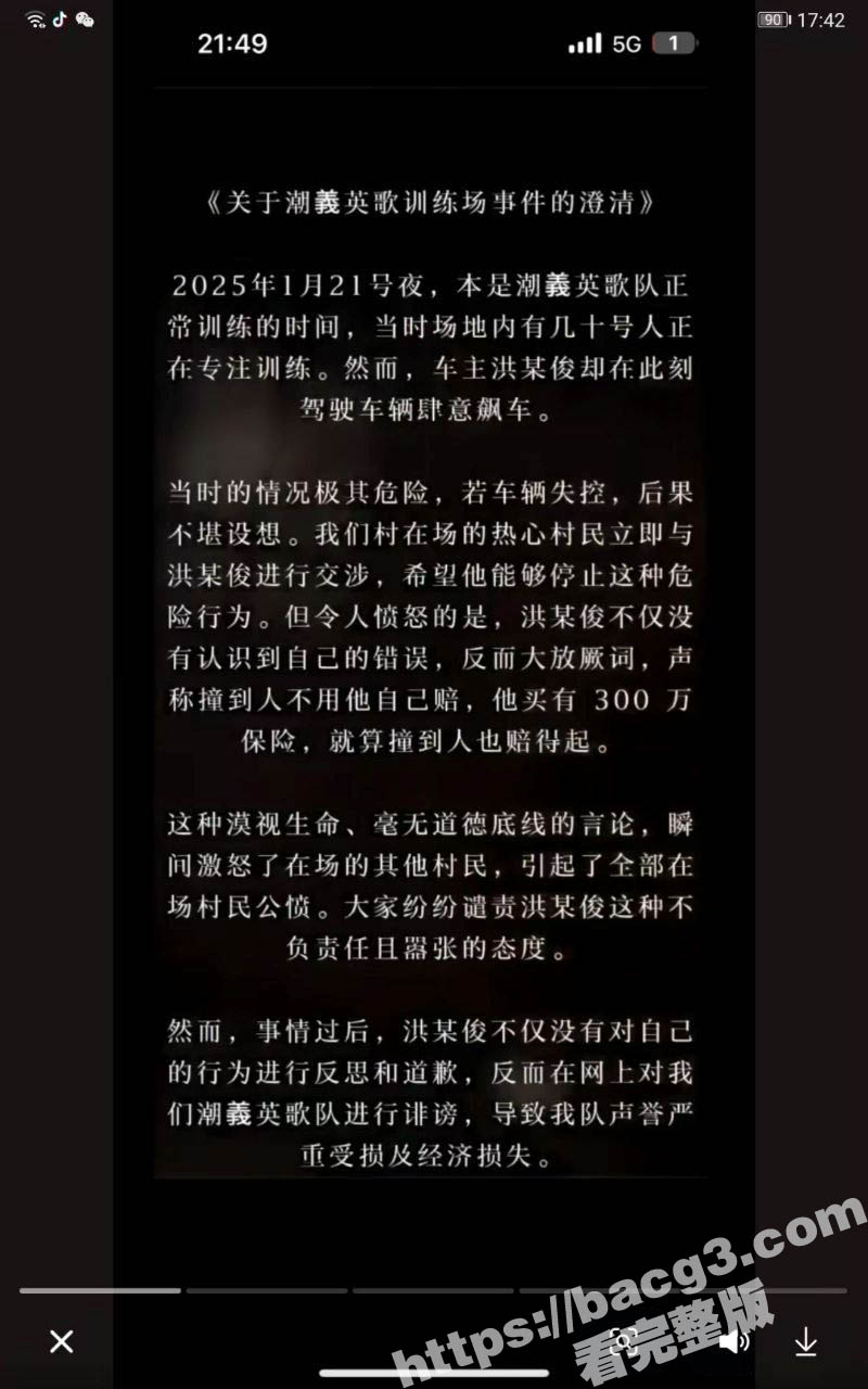 潮義英歌队训练时精神相关图片