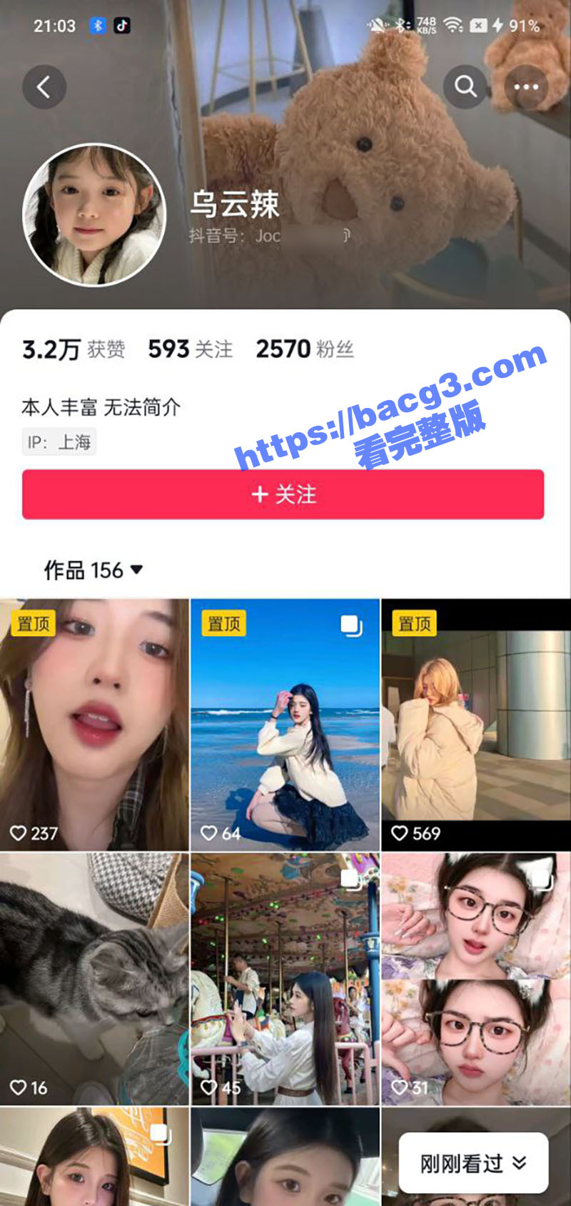 上海第二工业大学 卫宇凌 高颜值长腿校园女神 和男友裸聊自慰视频分手后被曝光