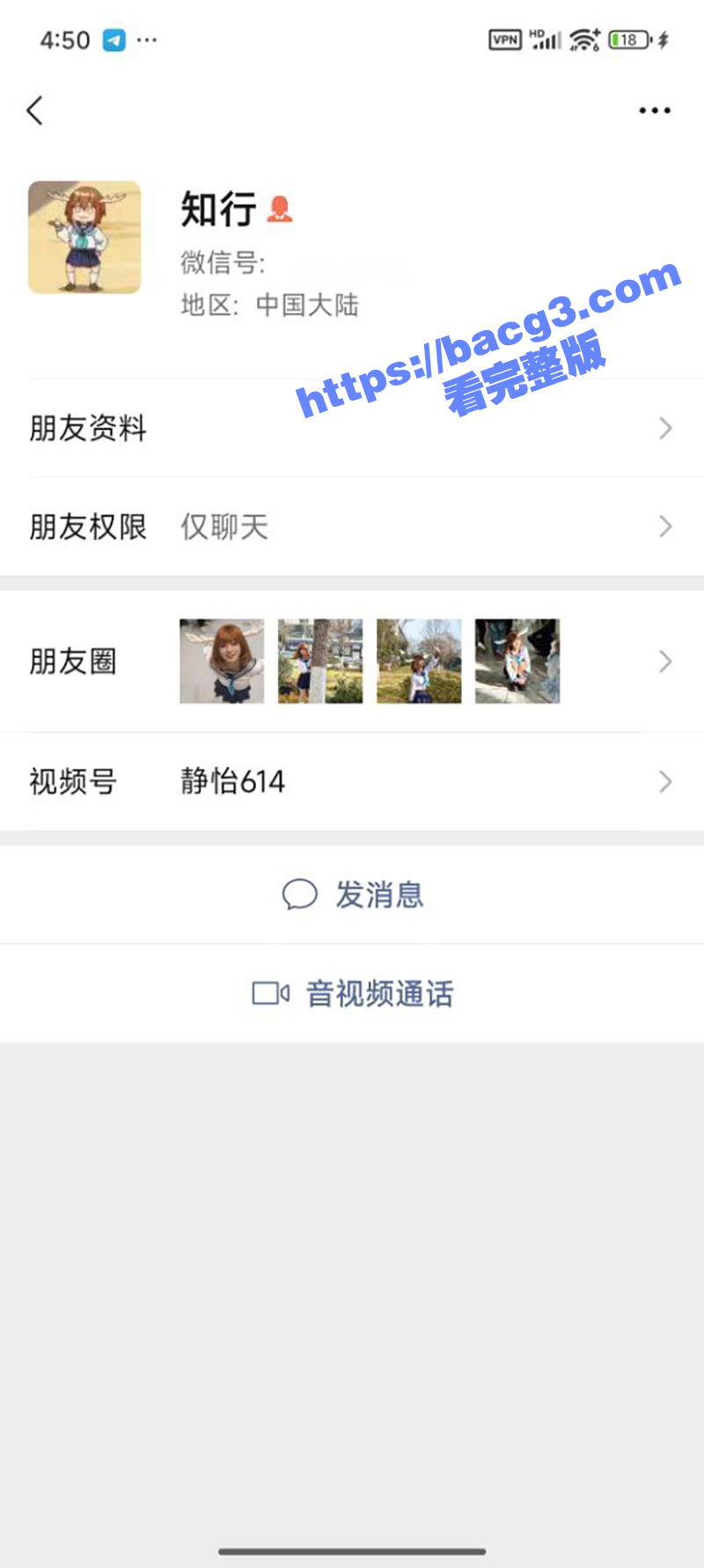 瓜友投稿 漫展认识的19岁coser小姐姐 M属性拉满喜欢被调教打屁股！