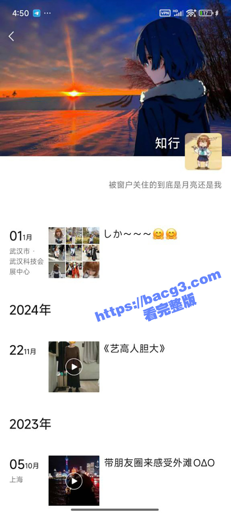 瓜友投稿 漫展认识的相关图片