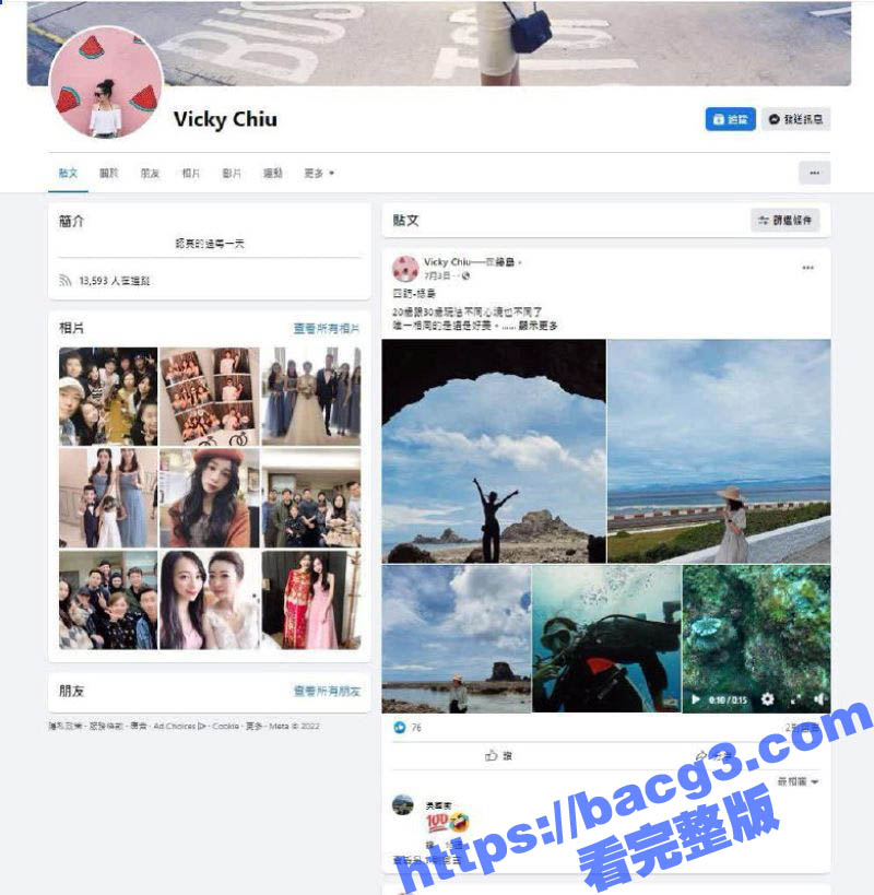 台湾 邱念婷 被PU相关图片