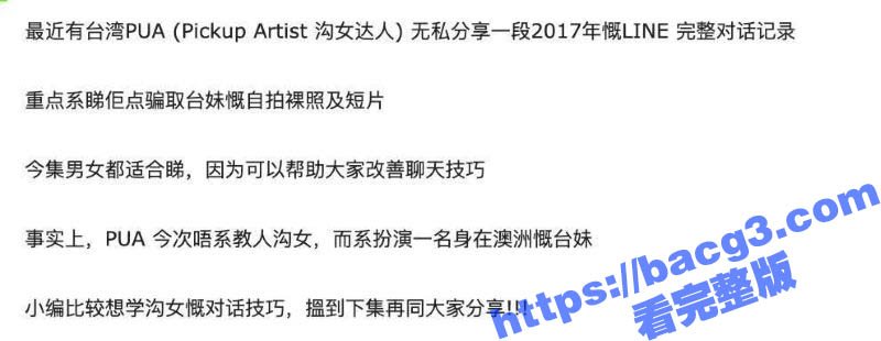 台湾 邱念婷 被PU相关图片