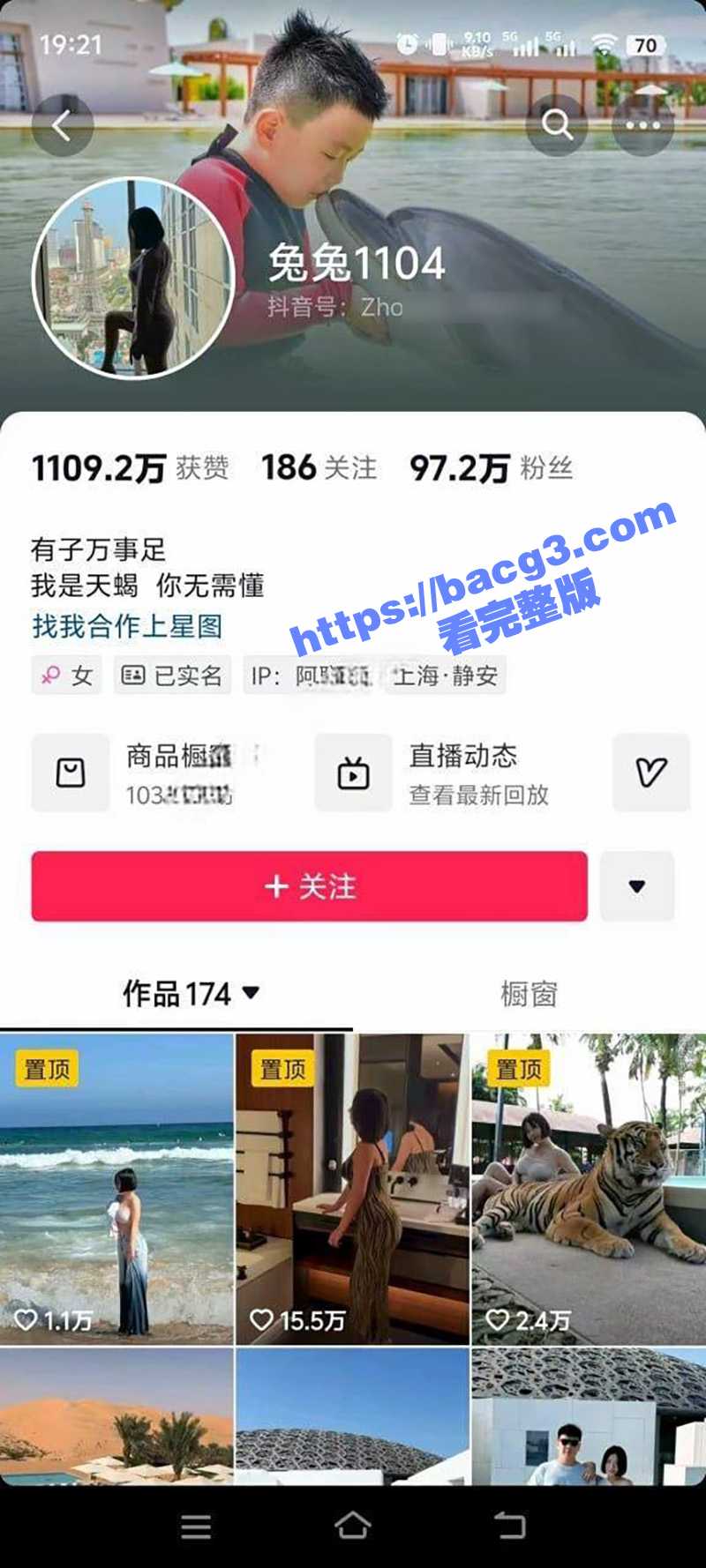 万人求的大奶宝妈 抖音肥臀女神 兔兔1104 百万粉丝极品尤物 和土豪粉丝约啪视频流出