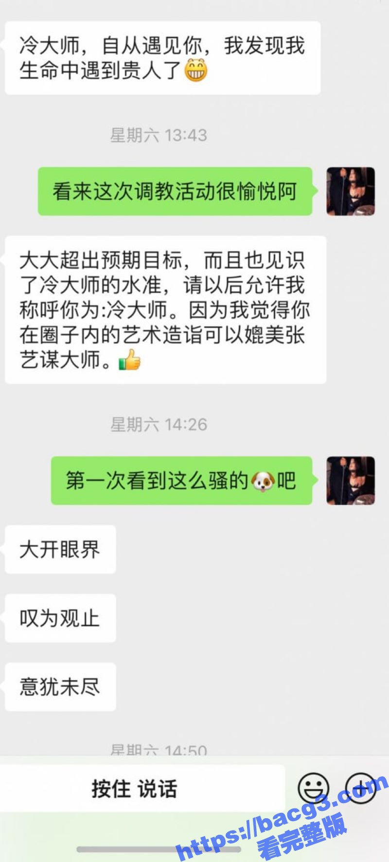 调教大神 冷先生 凌相关图片