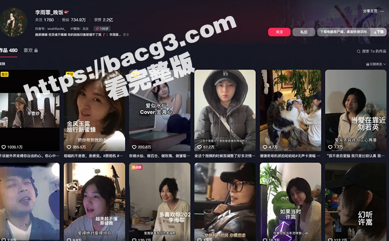 抖音750万粉丝网红歌手 李雨霏 控诉以前舅舅对她进行猥亵 还拿手指捅她下面！