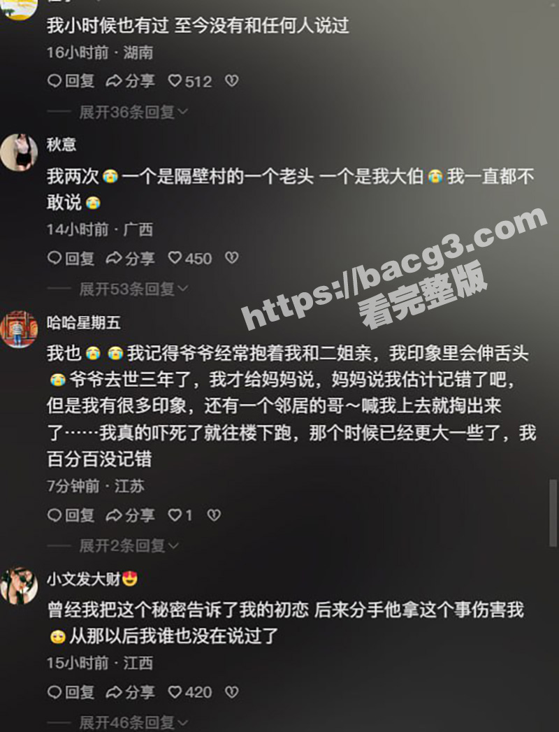 抖音750万粉丝网红相关图片