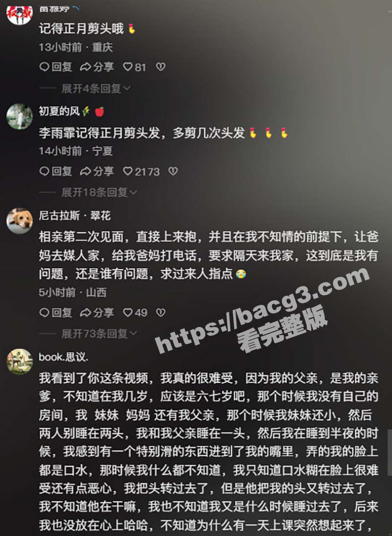抖音750万粉丝网红相关图片