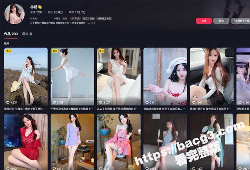 抖音纯欲系女网红 林相关图片
