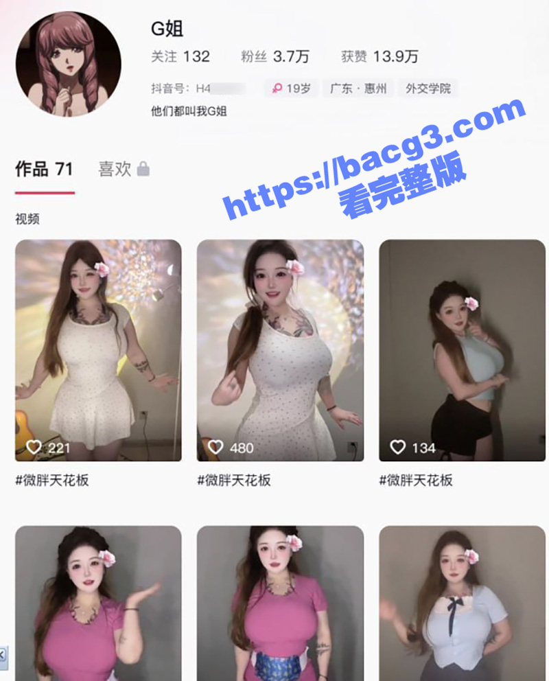 抖音大奶女神G姐 巨乳肥臀纹身小妹 金主大哥定制自拍流出 豪横大奶诱人至极
