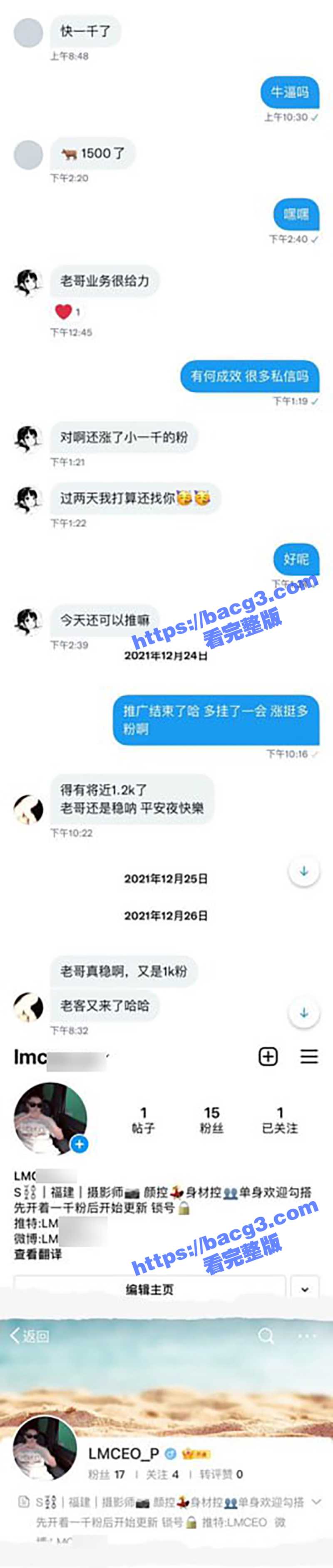 大神LMCEO 专门相关图片