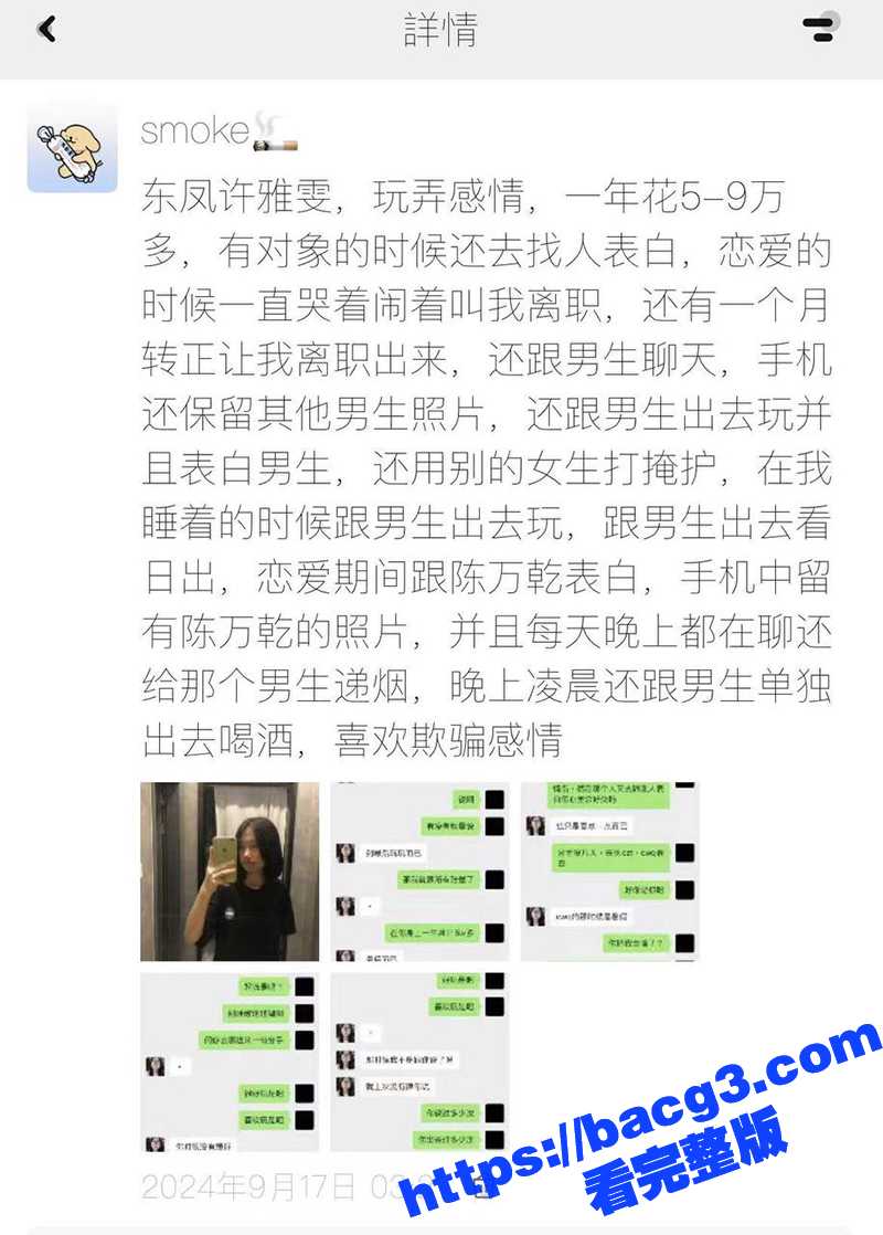 肇庆高要技校第一骚女相关图片