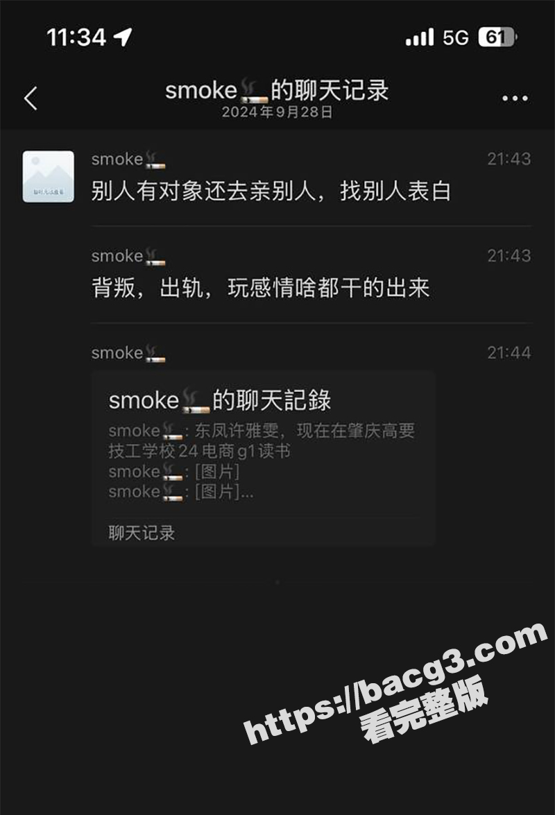 肇庆高要技校第一骚女相关图片