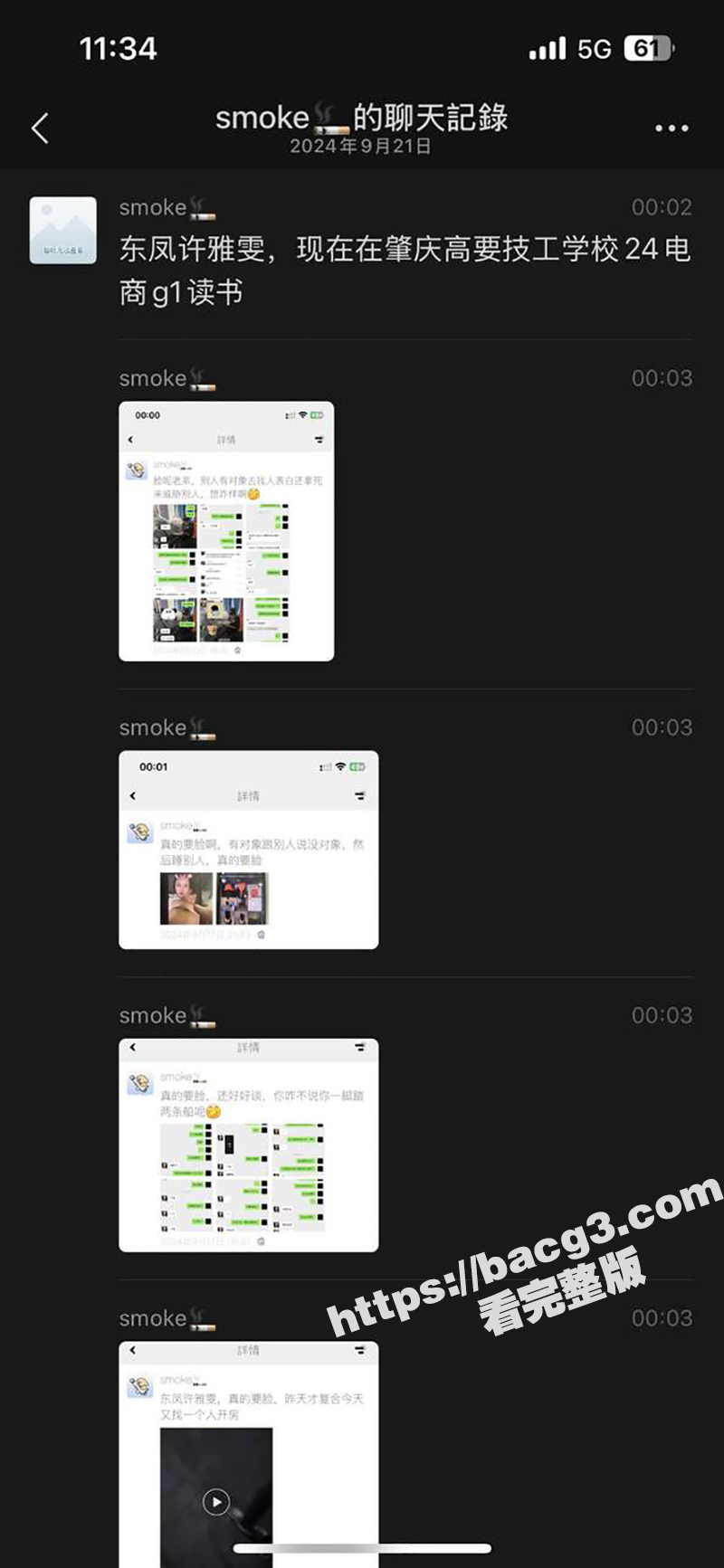 肇庆高要技校第一骚女相关图片