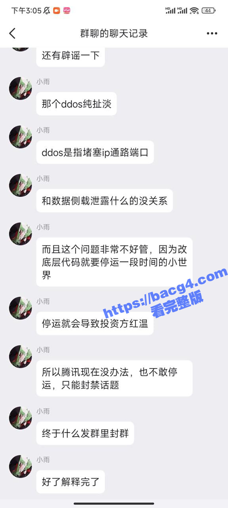 原神启动！腾讯QQ短相关图片