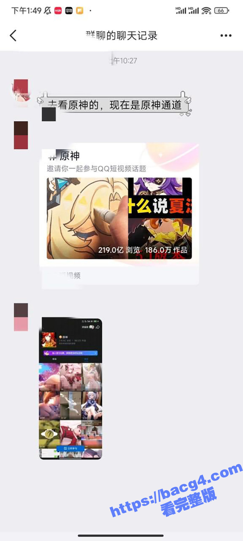 原神启动！腾讯QQ短相关图片