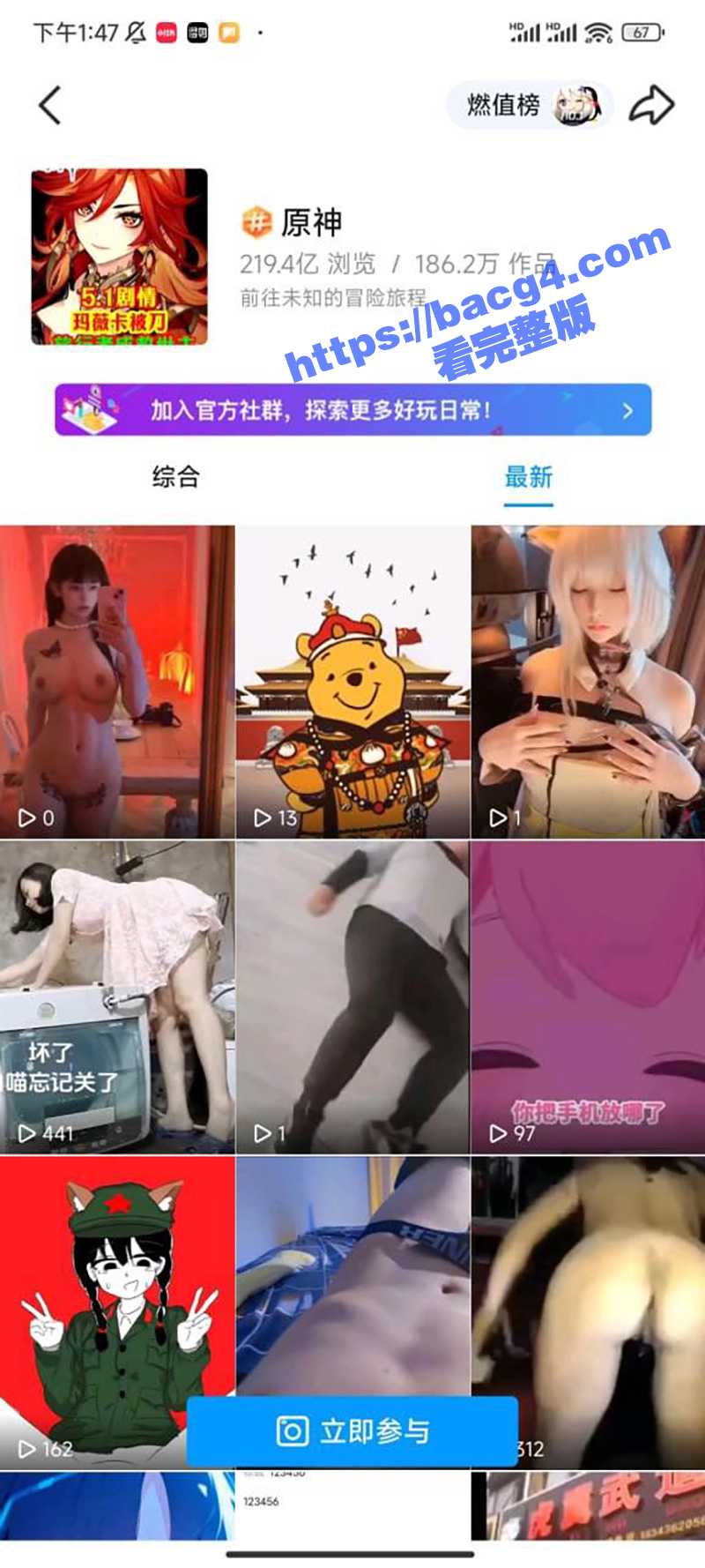 原神启动！腾讯QQ短相关图片