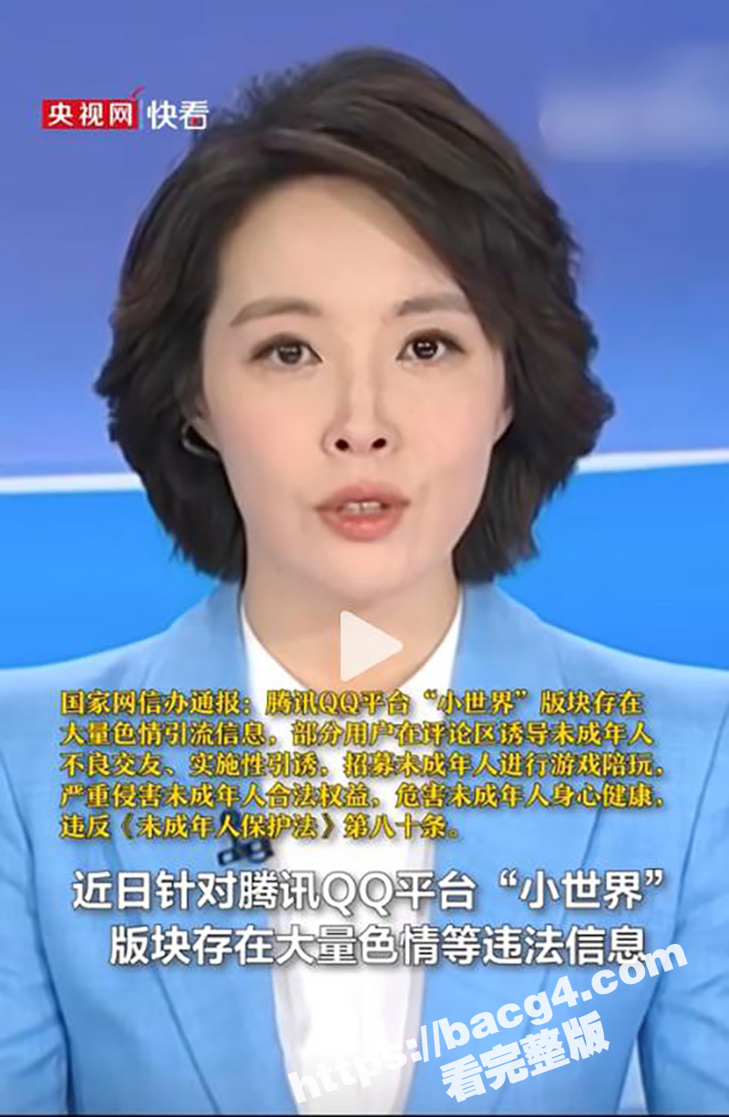 原神启动！腾讯QQ短相关图片