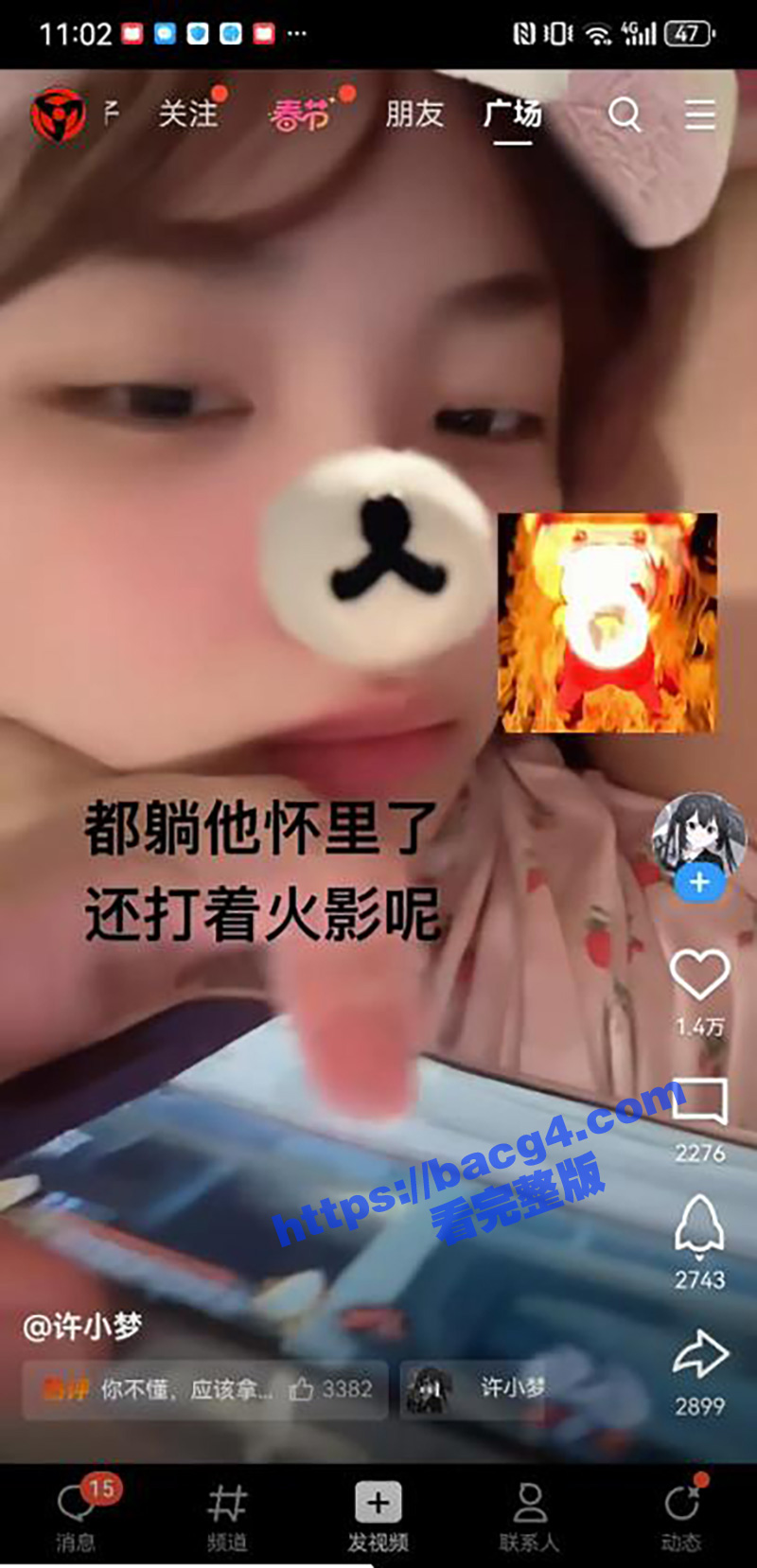 原神启动！腾讯QQ短相关图片