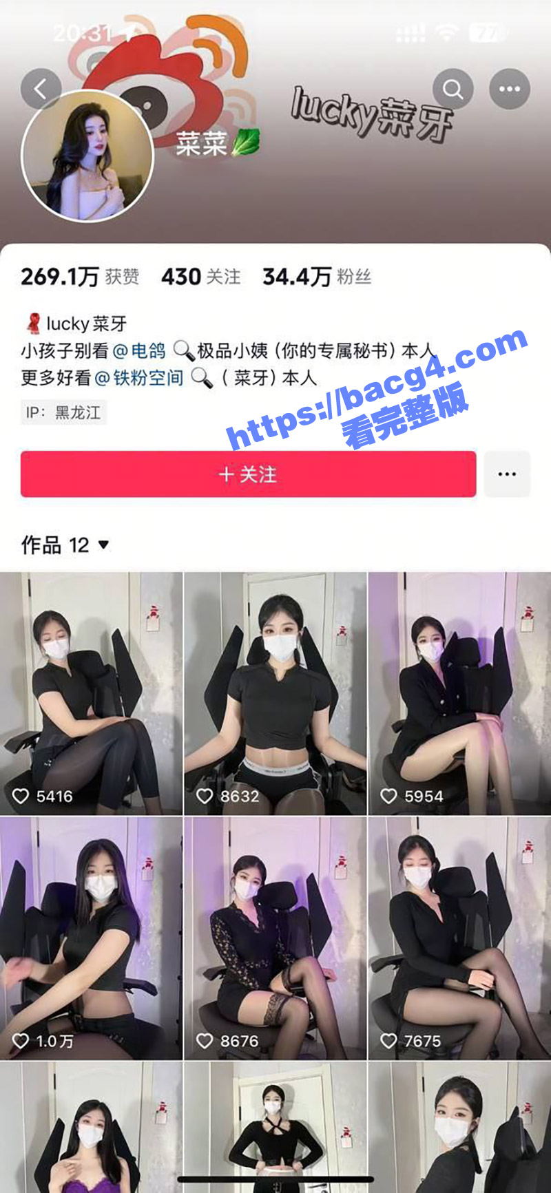 抖音女神 菜菜 定制福利流出 紫丝黑丝齐逼短裙大跳骚舞 反差御姐母狗擦边 性感又撩人