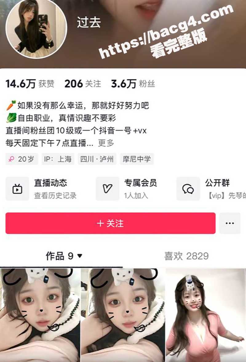 抖音巨乳网红 过去 为捞金全裸直播 超级大奶揉搓诱惑 高劈双腿秀骚穴 当众特写放尿吸睛