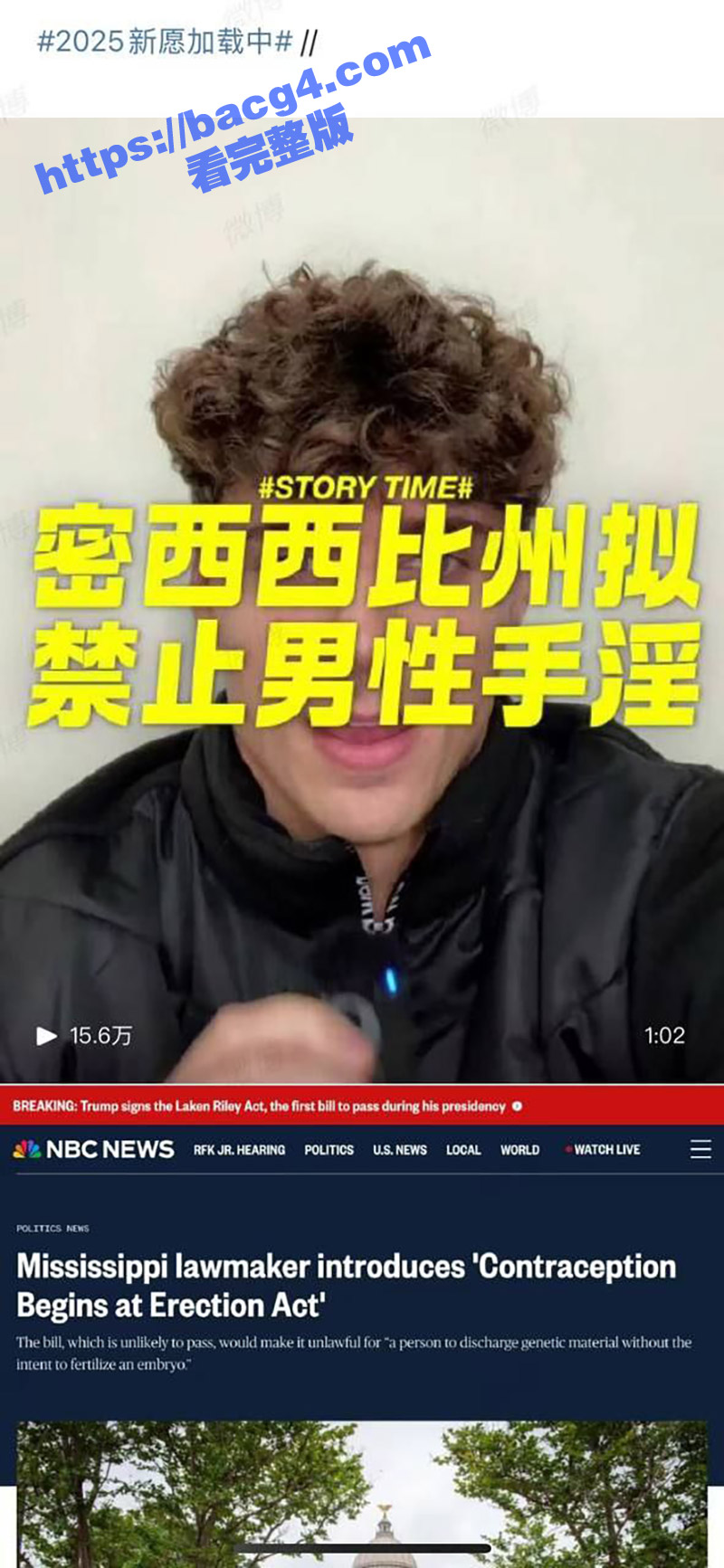 美国密西西比州即将全面禁止男人打飞机自慰行为 喜欢撸管的天塌了 美国即将迎来大寸止时代