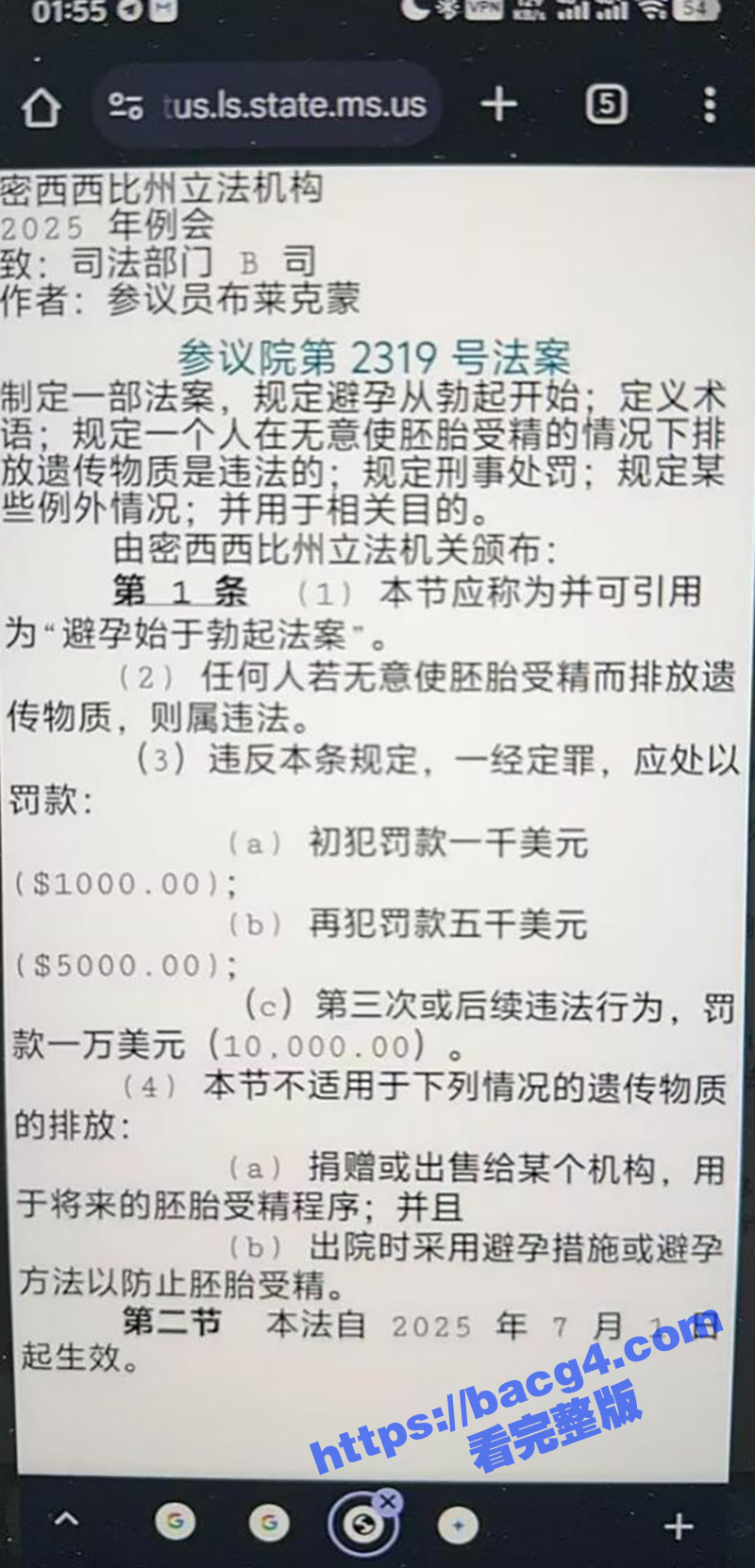 美国密西西比州即将全相关图片