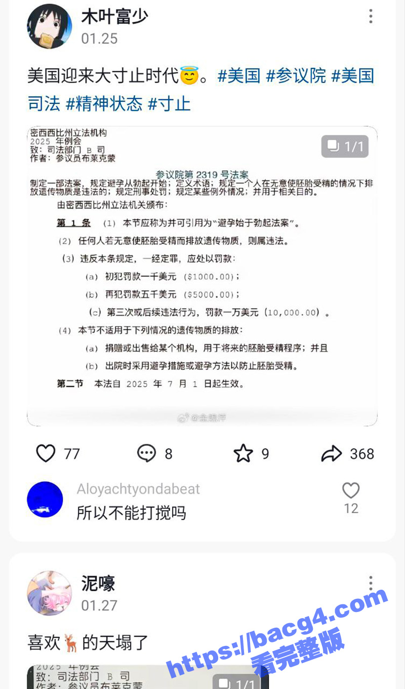 美国密西西比州即将全相关图片