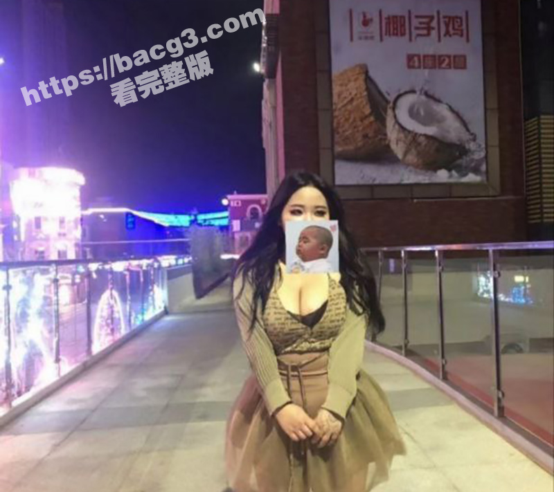 贵州毕节市 王涵颖 自慰视频流出 巨乳肥臀性瘾极强的小母狗 给钱就能操 长的帅还能免费操