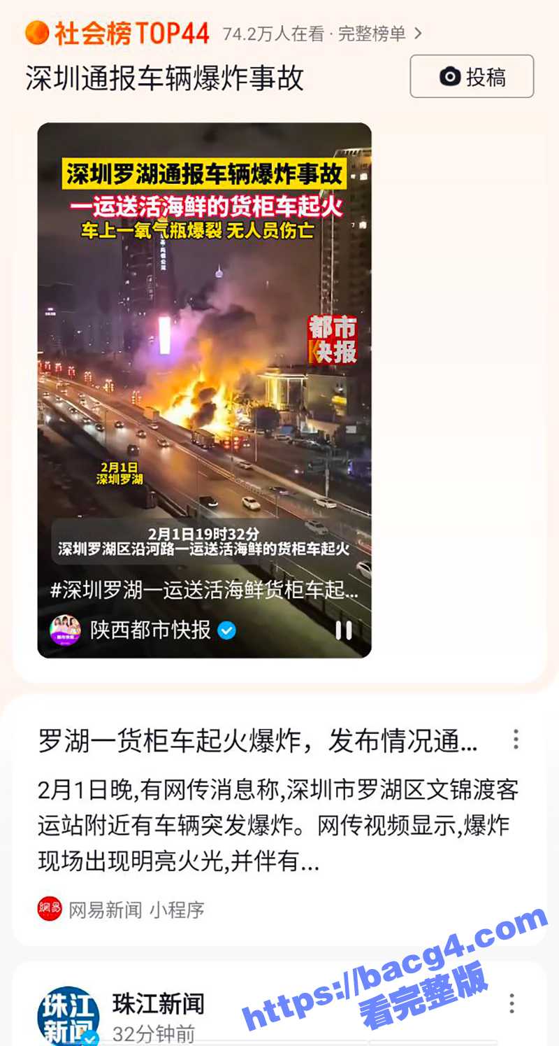 紧急突发 深圳罗湖一相关图片