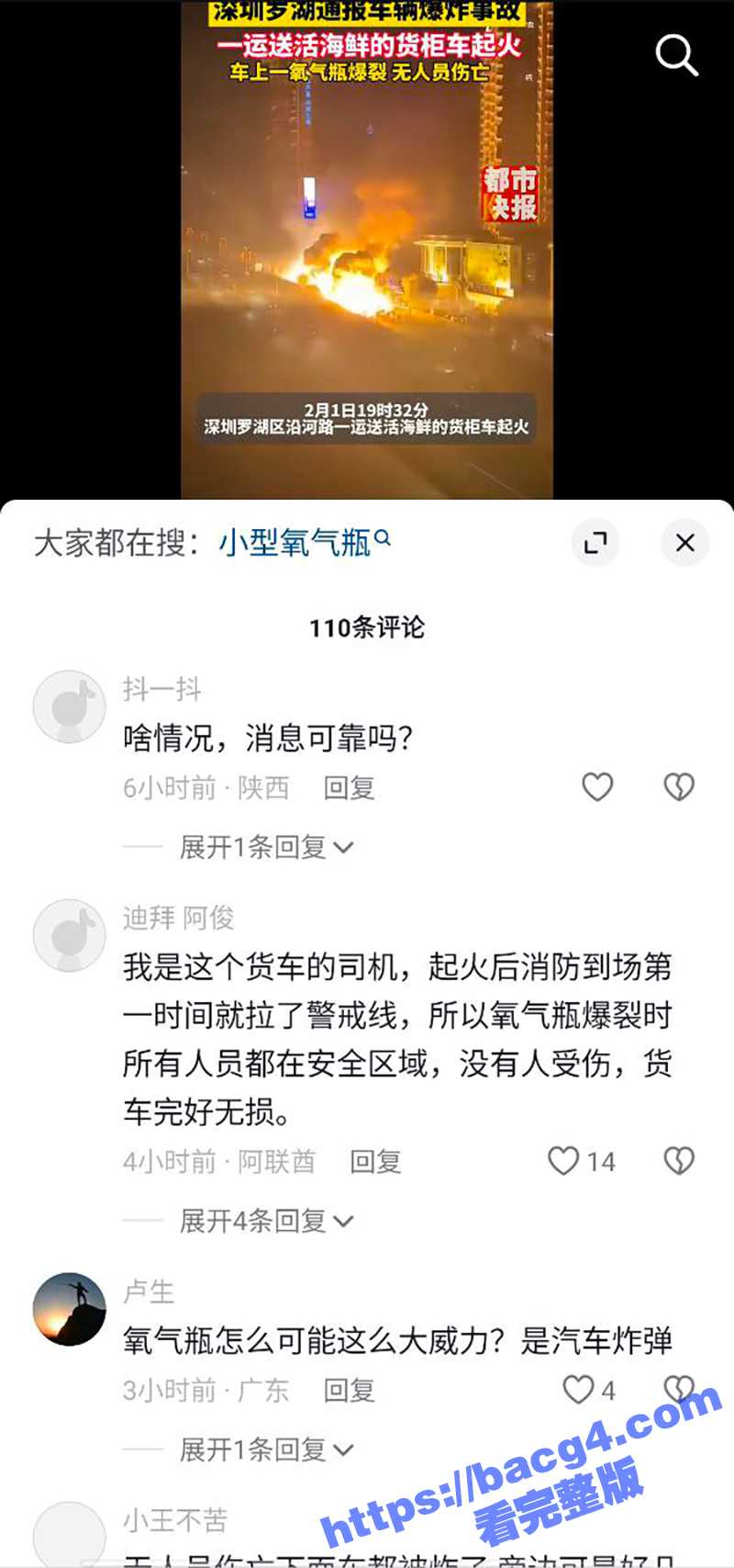紧急突发 深圳罗湖一相关图片